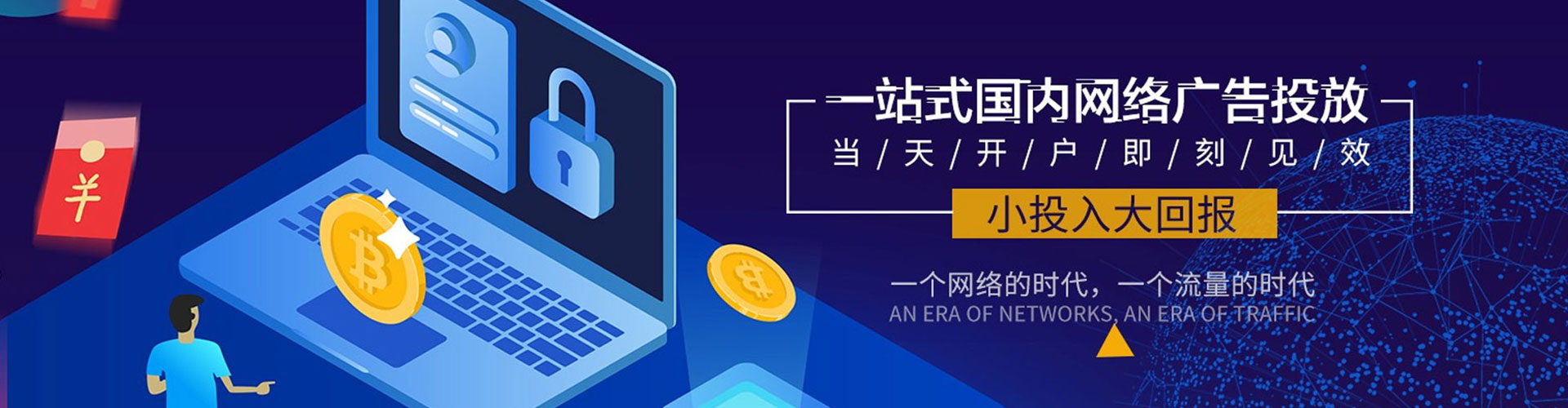 临沭信息流代理